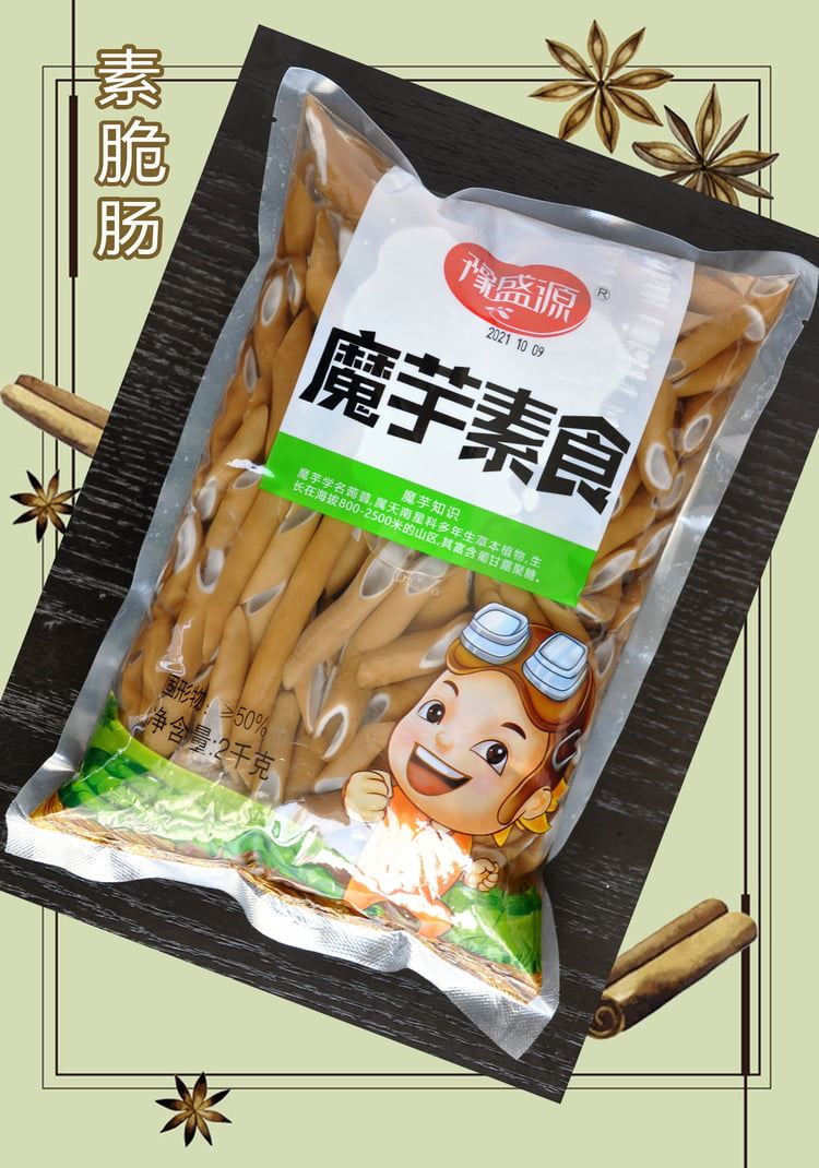 素脆腸
