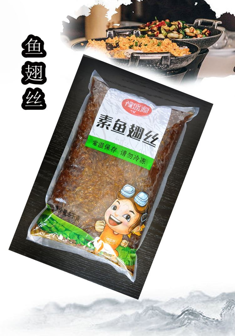 魚翅絲